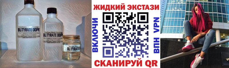 БУТИРАТ оксибутират Оха