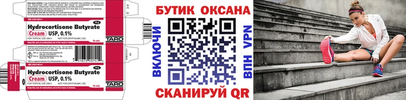 где найти наркотики Оха KRAKEN онион Бутират жидкий экстази