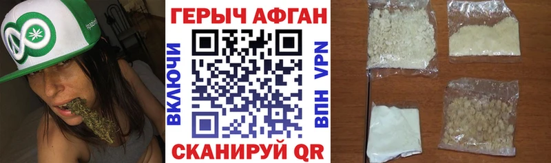 ГЕРОИН Heroin  Оха 