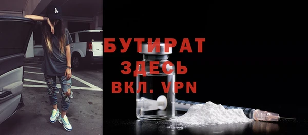 бутират Киреевск