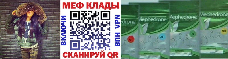 цены мега вход Мефедрон VHQ Оха