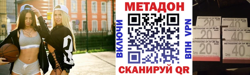 Метадон methadone  Оха 