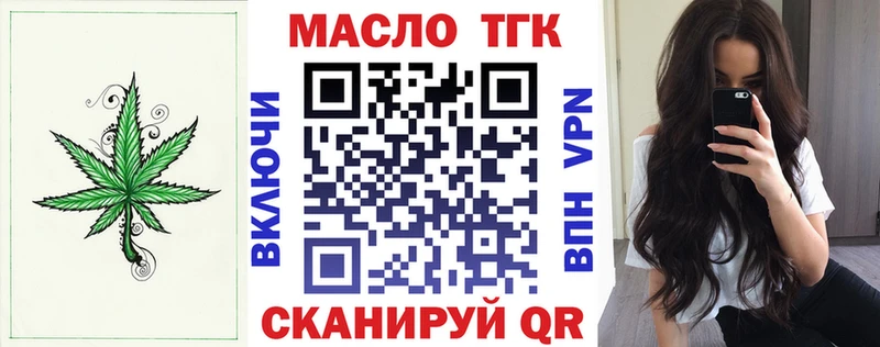 ТГК жижа Оха